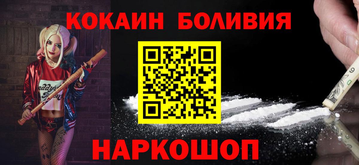 Кокаин 99% Михайловск