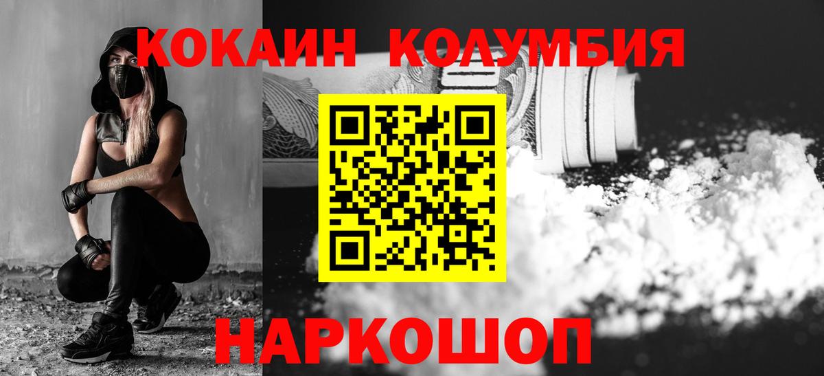 закладка  КОКАИН Колумбийский  Вход с VPN  Михайловск 