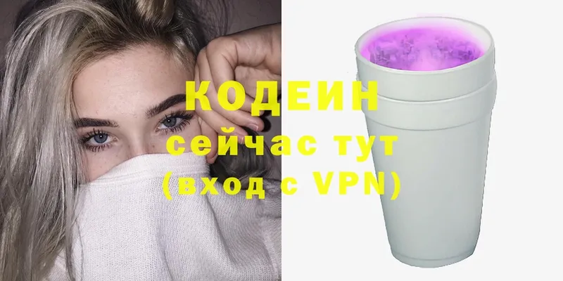 Кодеиновый сироп Lean Purple Drank  Михайловск 