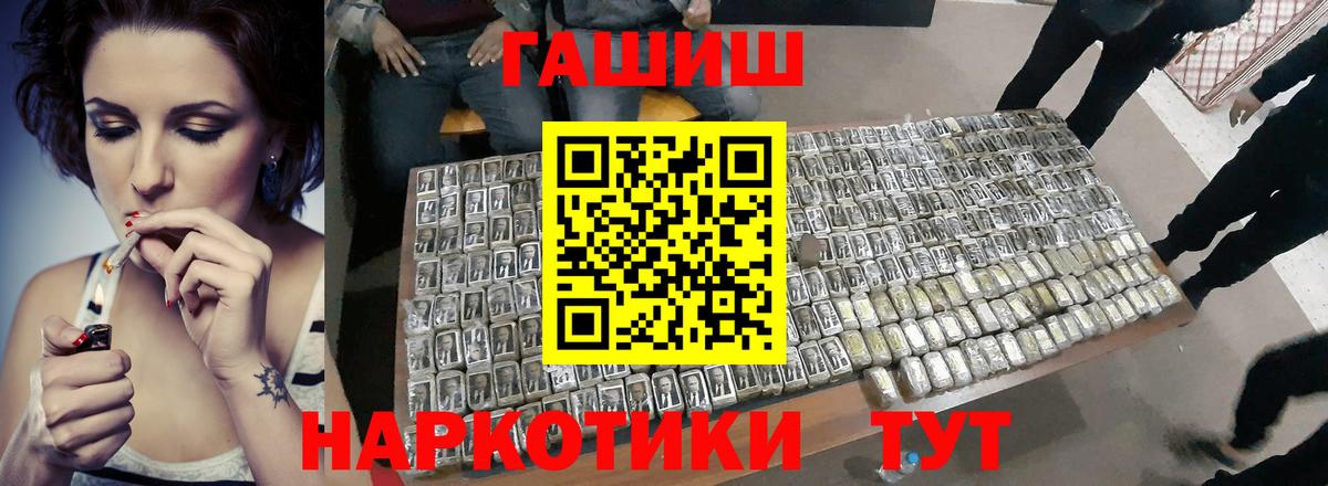 ГАШИШ Premium  ГАШ индика сатива  Гашиш  Вход с VPN  Михайловск 