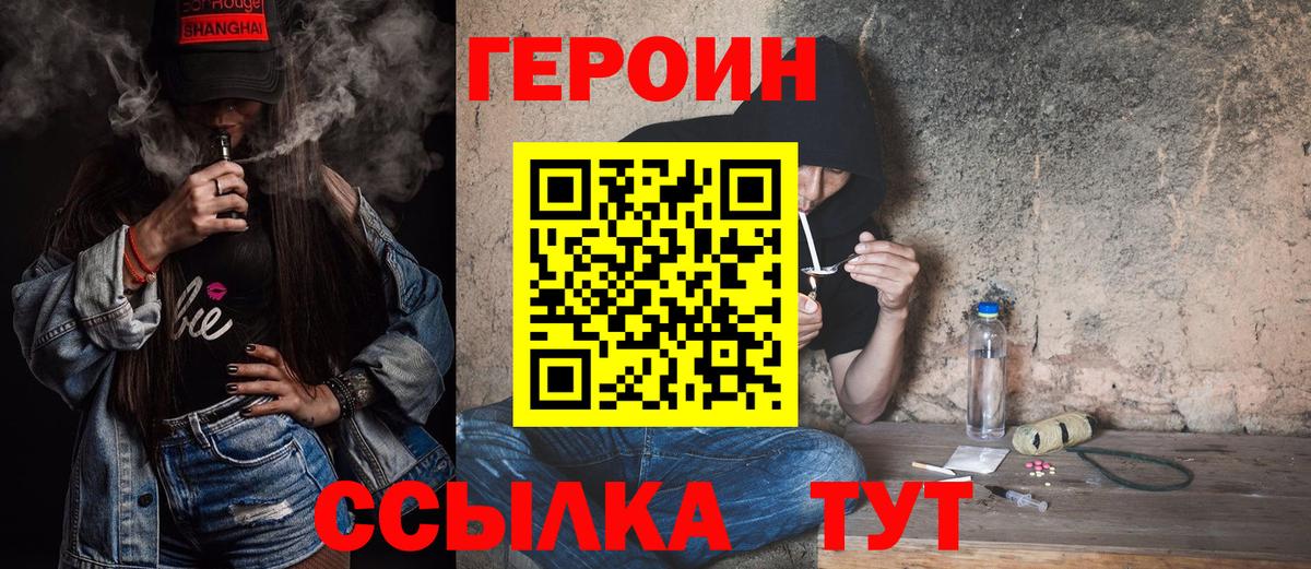 Героин гречка Михайловск
