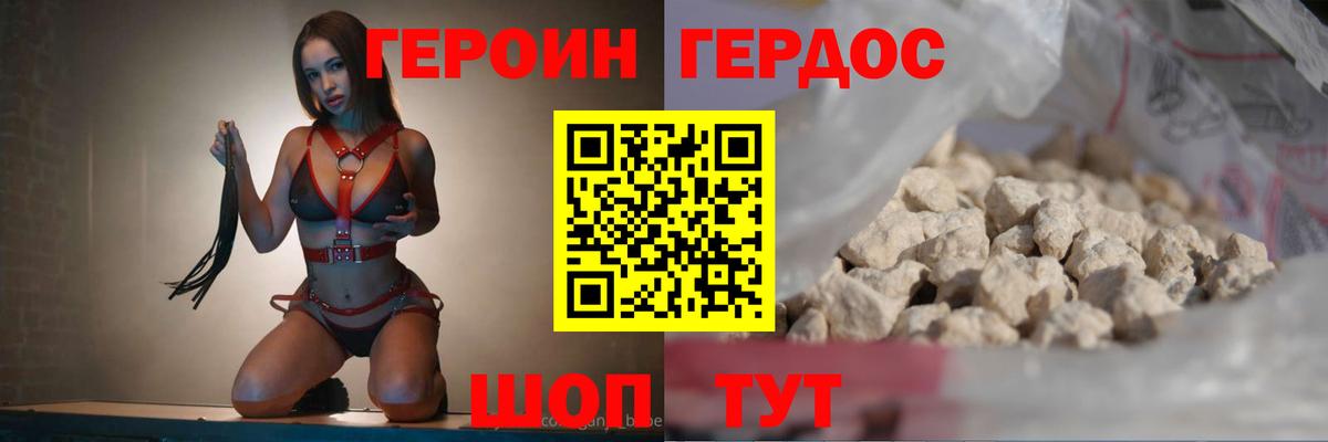 Михайловск  ГЕРОИН VHQ  Вход с VPN 
