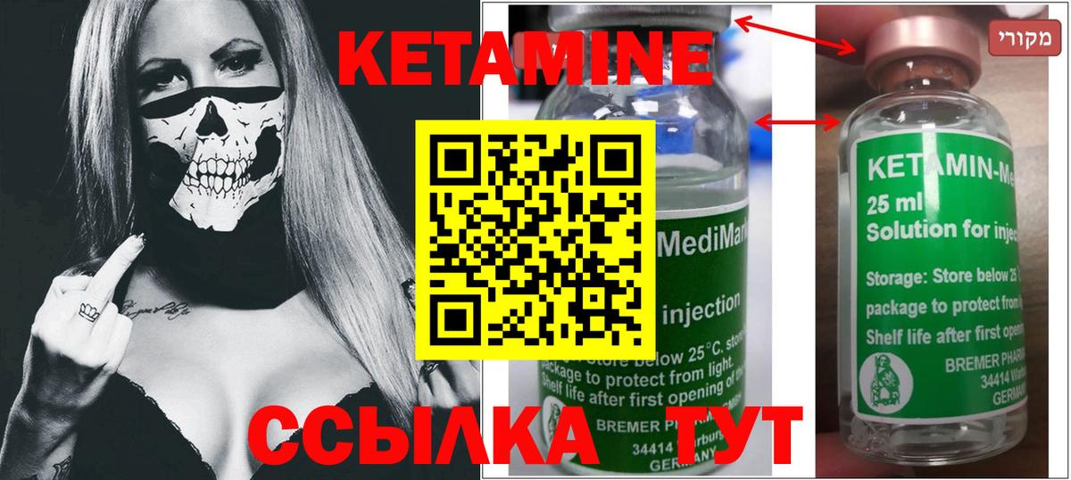Кетамин VHQ  КЕТАМИН ketamine  Михайловск  Вход с VPN 