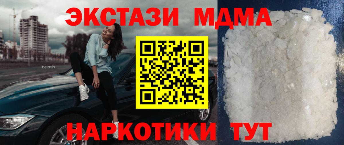 Михайловск  MDMA  Вход с VPN  MDMA Molly 