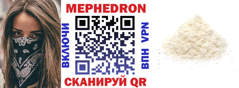Меф VHQ  Михайловск 