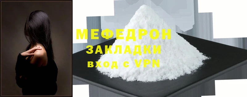 МЕФ mephedrone  как найти закладки  Михайловск 