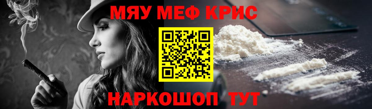 Мефедрон  Вход с VPN  Михайловск  Меф 4 MMC 