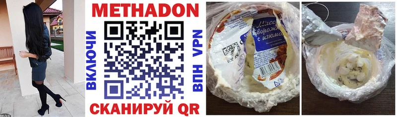 Метадон VHQ  Михайловск 
