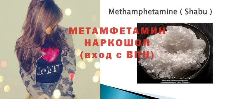 Метамфетамин винт  Михайловск 