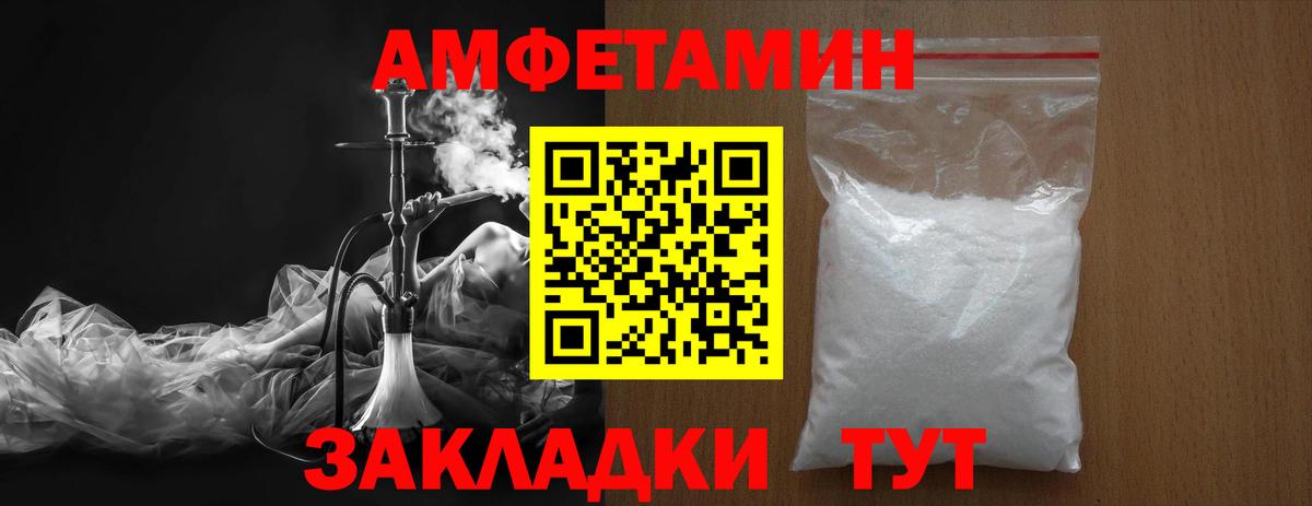 МЕТАМФЕТАМИН кристалл  МЕТАМФЕТАМИН кристалл  Михайловск  Вход с VPN 