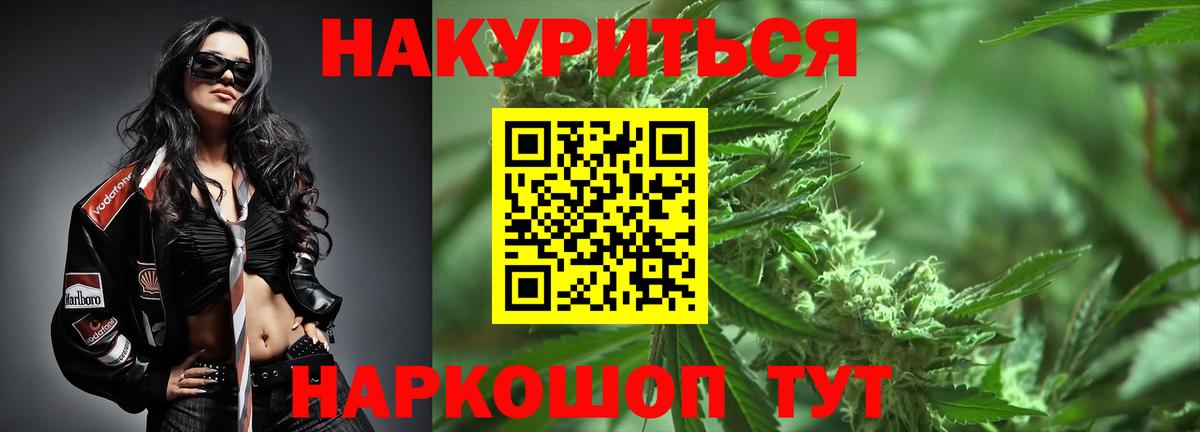 Бошки марихуана Ganja  Каннабис LSD WEED  Конопля план  Михайловск  МАРИХУАНА ГИДРОПОН  Вход с VPN 